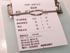 -花椒俏川菜小馆(南海万达店)