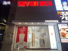 门面-Sevenbus一家奶茶店(侨荣城店)