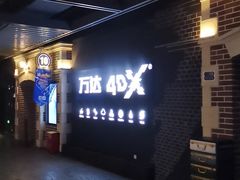 -万达影城 (甘井子万达广场IMAX店)