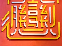 -大嘻咹biangbiang面(历史博物馆店)