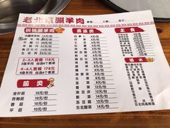 菜单-齐齐哈尔烤肉·涮羊肉(光华中心店)