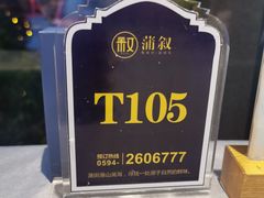 -蒲叙(凯天国际店)