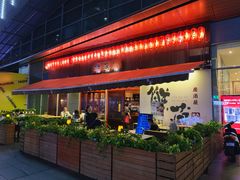 门面-熊藏居酒屋(kkone店)