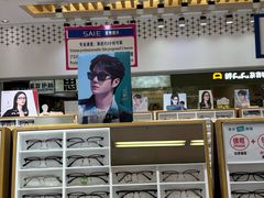 -美式眼镜·授权蔡司.依视路.尼康.豪雅.明月(人民广场店)