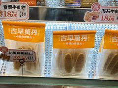 -古早萬丹传统台湾糕点(江宁金鹰店)