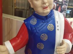 -皇城根北京风味主题餐厅(滨海万达店)