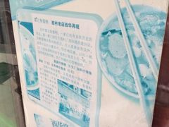 -富记鱼蛋粉(西村店)