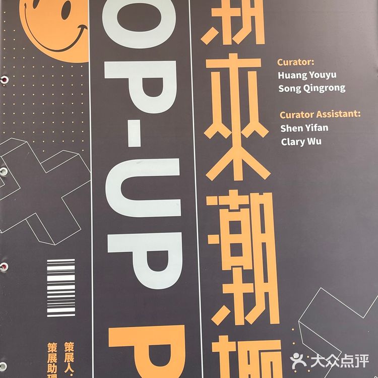 M50上海当代艺术周