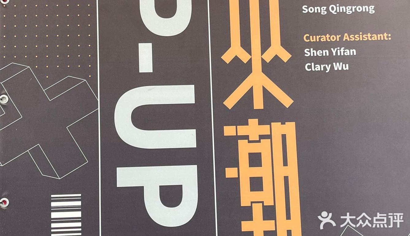 M50上海当代艺术周