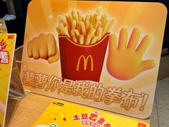 -麦当劳(杭州运河上街商业中心店)