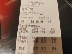 菜单-上海老饭店(豫园店)