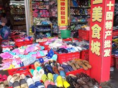 -万众国际批发市场