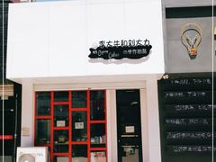 门面-李大牛和刘大力手作甜品(凯德店)