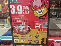 -牛牛章鱼水煎肉(益阳万达店)
