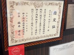 -俺的焼肉(銀座9丁目店)