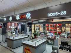 -华彬眼镜专业渐进配镜(潘家园店)