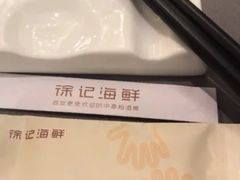 -徐记海鲜(陕西历史博物馆|明德门店)