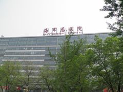 -中国人民解放军空军特色医学中心(空军总医院)
