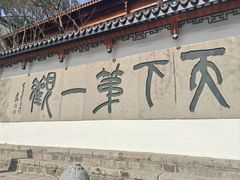 -严子陵钓台(富春江小三峡)