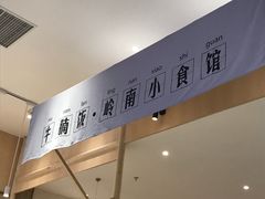 -牛楠楠·香港牛腩茶餐厅(永旺店)
