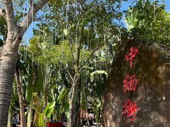 -一寨两国风景区