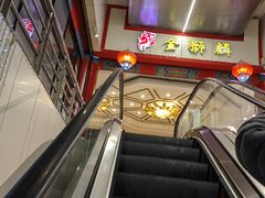 -金狮麟·新豫菜(金码大厦店)