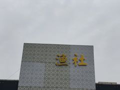 -海中洲渔社