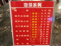 菜单-吾味香葫芦头(安西街店)