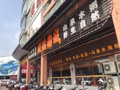 门面-顺德粥城·叹茶食粥(良化店)