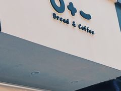 门面-0+1·手作面包(新北店)