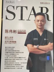 -星和深湾荟医疗美容
