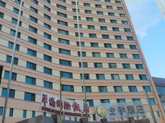 -爱舍海岸酒店(香港中路五四广场店)