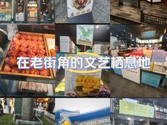 -桃源村(老门东店)