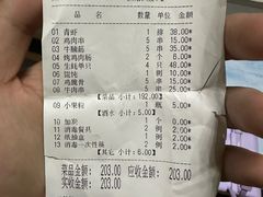 -老白清真烧烤(锦州旗舰店)