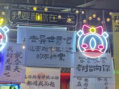 -长藤鬼校(东门店)