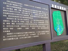 -北陵公园