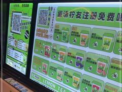 -小柠快跑·手打柠檬茶(万松园店)
