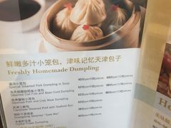 菜单-海天楼(天津泛太平洋店)