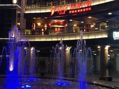 -Efes Turkish & Mediterranean Cuisine 艾菲斯餐厅(陆家嘴店)