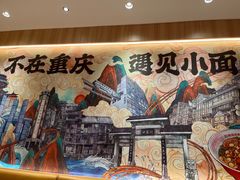 -遇见小面(东方宝泰店)