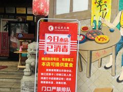 门面-重庆渝达老火锅(春熙路店)