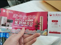 -上海跨国采购会展中心