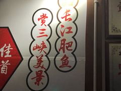 -自己人(九码头店)