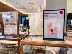 -山崎面包(静安久光店)