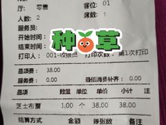 -布歌东京(德基BHG店)