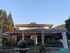 -北高峰
