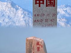 -北极村旅游风景区