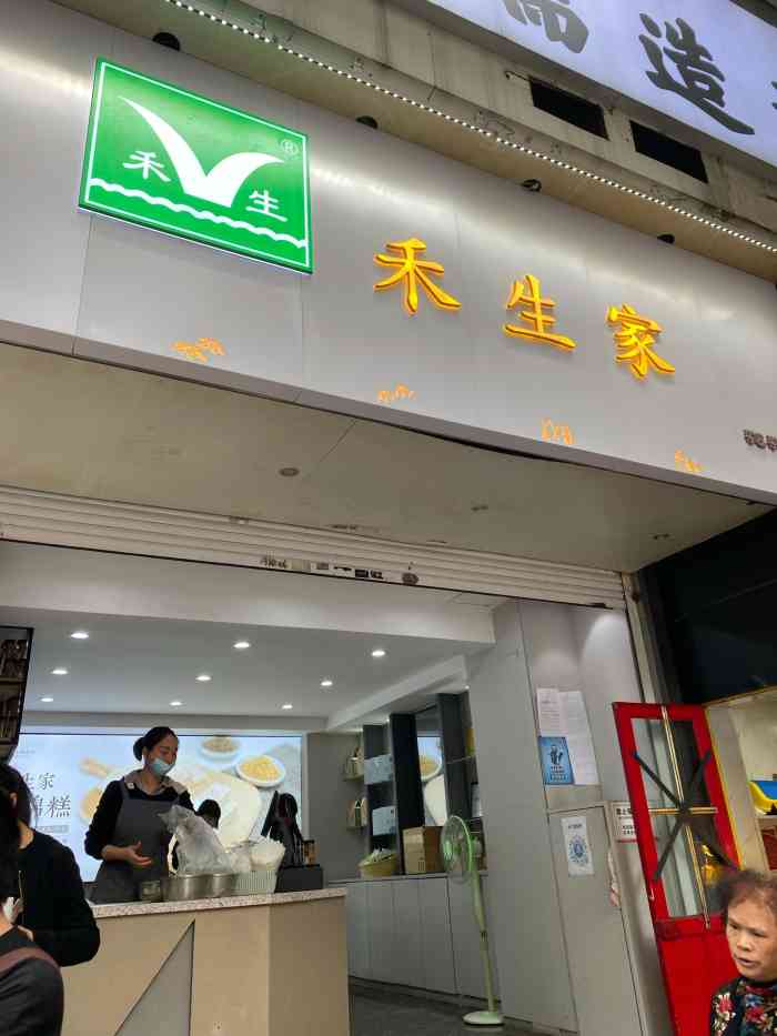 禾生家粑粑坊(小十字店)-"感觉贵阳和南昌有好多叫粑粑的东西 也是搞.
