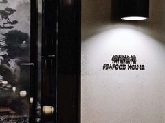 -宁波柏悦酒店·钱湖渔港