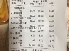 账单-桃子餐厅·天津菜(红星路直营店)
